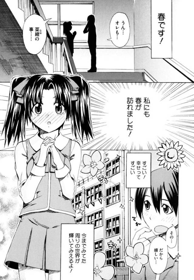 友達に裏切られて嘘の幸せ薬を飲まされ、不良たちの慰み者にされる美少女JK…彼氏がいるのに処女を奪われ、鬼畜なキメセク輪姦レイプで陵辱されてしまう【たけのこ星人：幸せ日和】