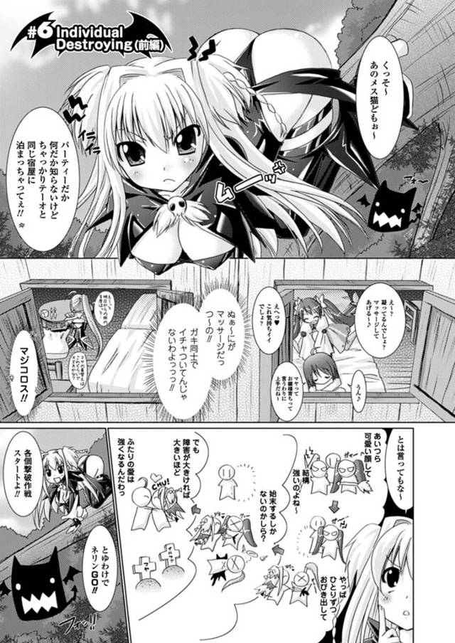 【和姦エロ漫画】勇者にマッサージをしてあげる少女【Rusty Soul×或十せねか】