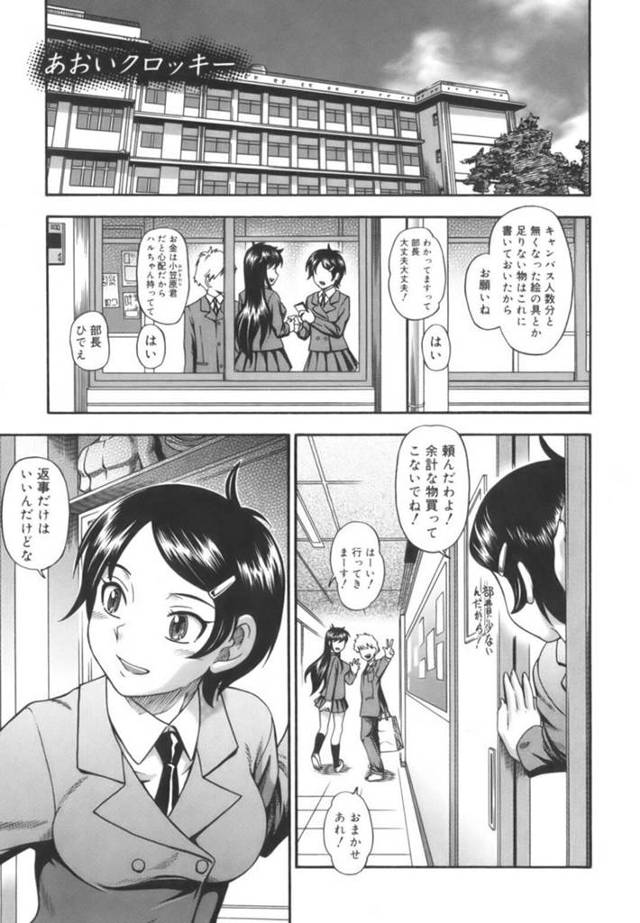 好きな男子のデッサンモデルをしながらエッチを誘う巨乳美少女JK…ハグやキスしたあとクンニされて感じまくり、おっぱいを揉み吸われてイチャラブ中出し初セックスでイキまくる【フクダーダ：あおいクロッキー】