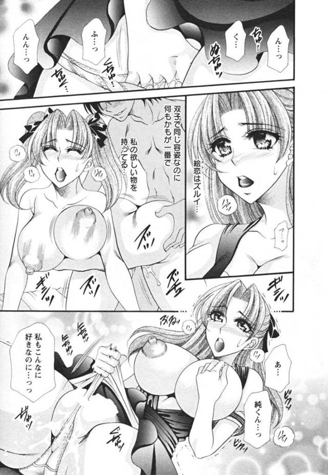 【初エッチエロ漫画】双子の妹になりきって妹の彼氏とセックスをする巨乳姉【肉弾丸】