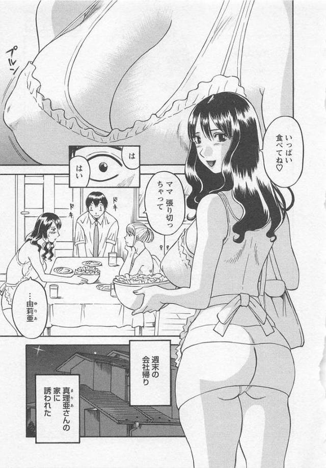 【オリジナル】あなたのOL5【商業誌・オリジナルエロ画像】