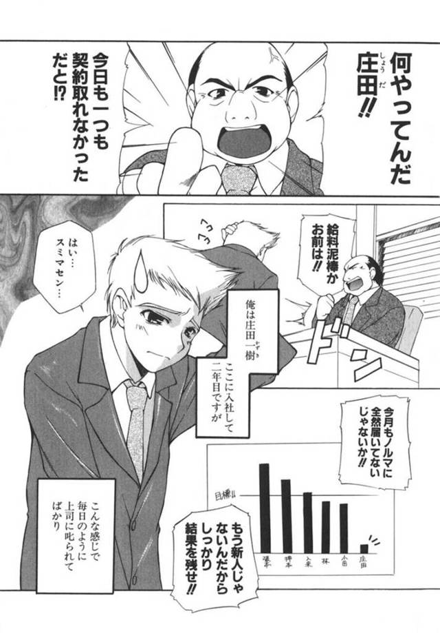 【エロ漫画】会社の二つ上の美人の先輩…残業で残って成績が悪い青年に告白してオフィスでディープキス、フェラ、背面座位、連続アクメ！【西崎えいむ】
