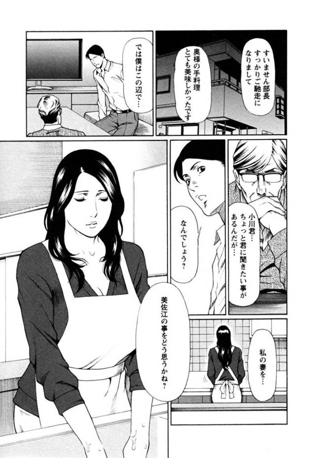 【和姦エロ漫画】夫公認で夫の部下とセックスをする巨乳人妻【タカスギコウ】