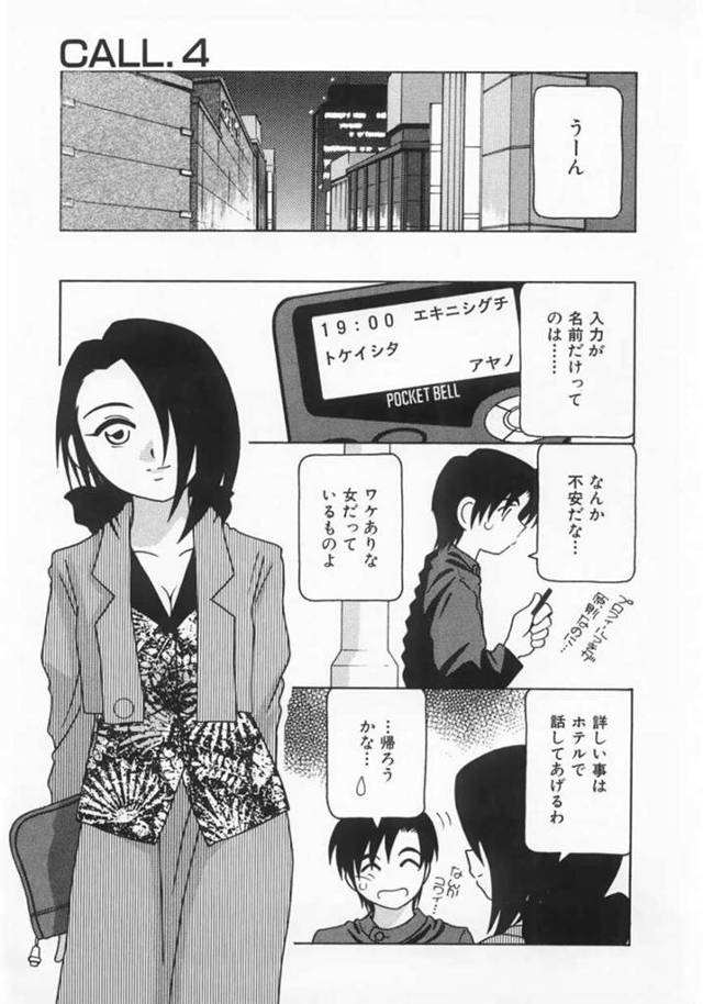 浮気セックスしちゃうエロ下着の人妻…イチャイチャと逆レイプにフェラしてトロ顔に快楽堕ちしちゃう！【O.RI：CALL.4】