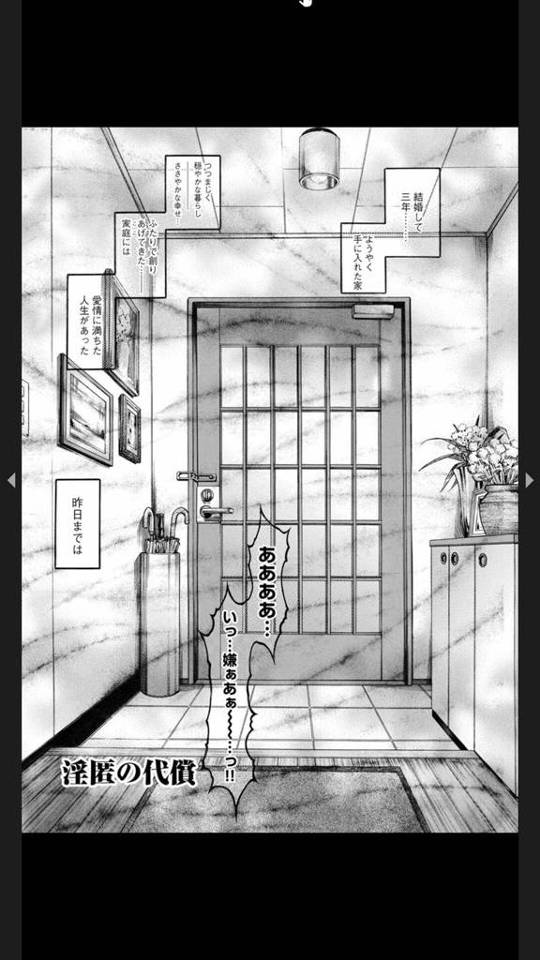 浮気がバレてしまって調教されちゃうグラマーな人妻…バックのアナルセックスや中出しセックスで快楽堕ちしちゃう！【飛野俊之：淫匿の代償】