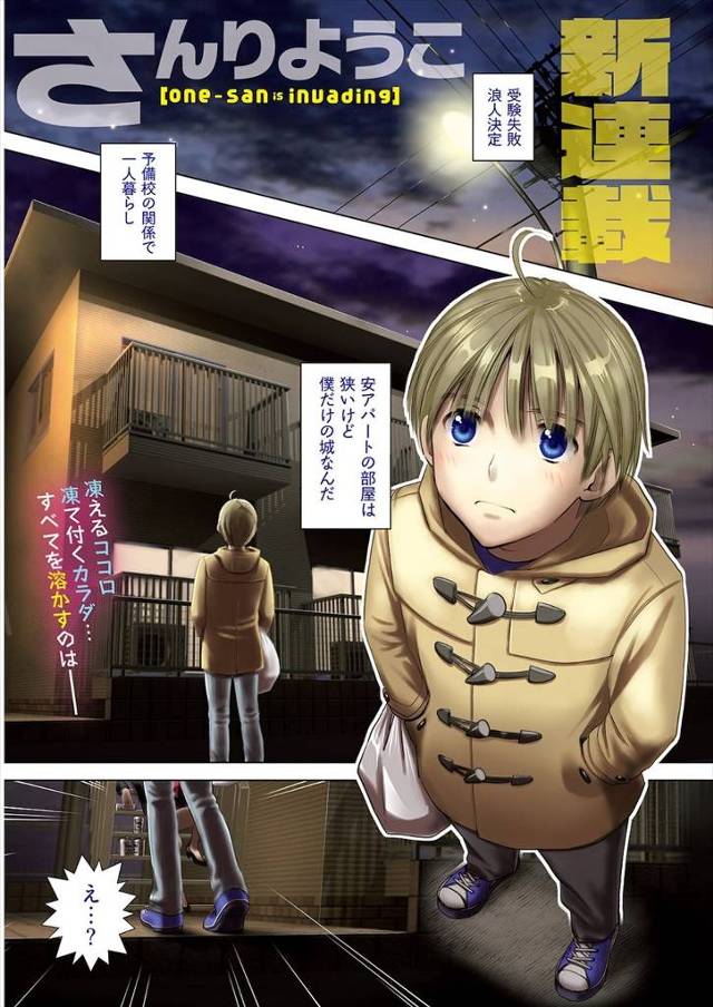 【エロ漫画】泥酔した巨乳OLにトイレとシャワーを貸してあげた浪人生が、泊めてよとからかってくる美人な巨乳OLに…