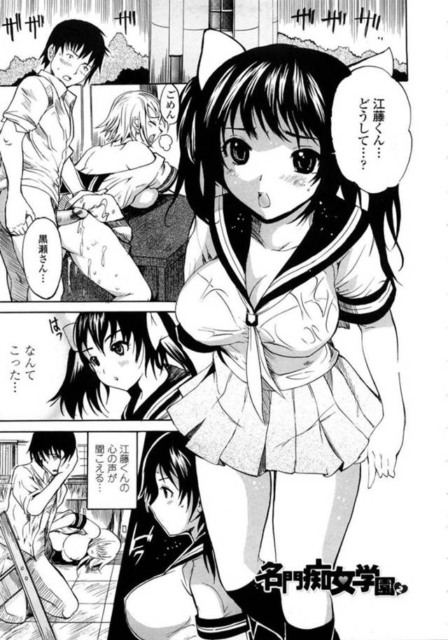 好きな男を誘惑しちゃう無垢なJK…逆レイプに騎乗位の中出しセックスしちゃう！【子門竜士郎：名門痴女学園2】