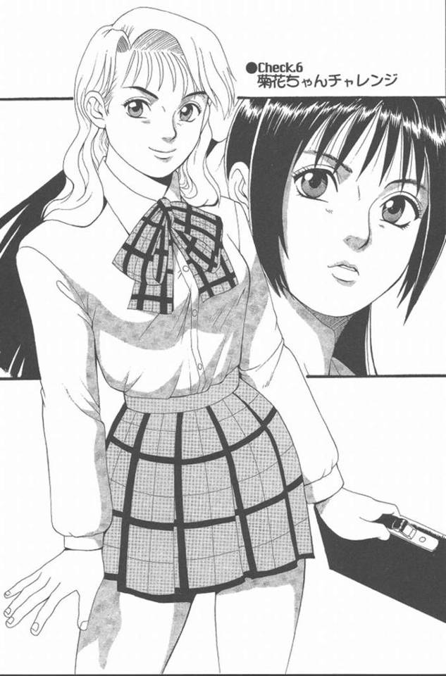 襲われちゃう男の娘と襲っちゃうビッチな美女…逆レイプにイチャイチャとトロ顔に快楽堕ちしちゃう！【彩画堂：Check6.菊花ちゃんチャレンジ】