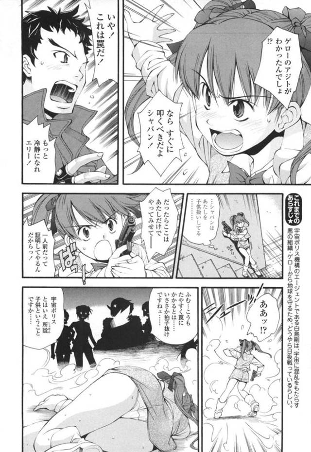 【拷問エロ漫画】子ども扱いされ敵の罠にかかってしまったエージェントの少女【嶺本八美】