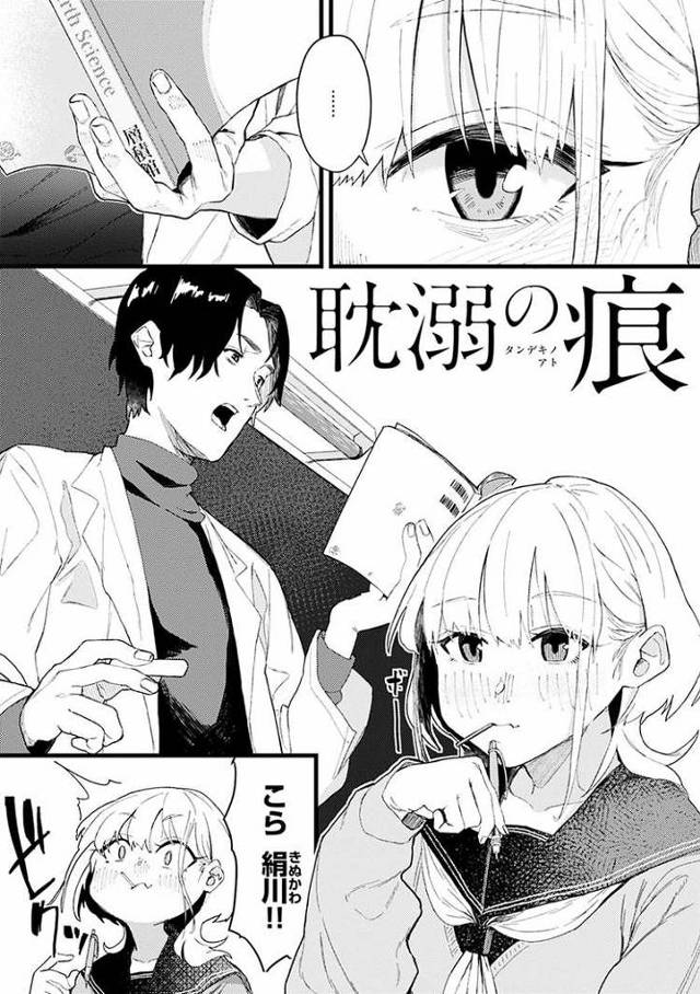 【エロ漫画・エロ同人誌】恥溺の痕