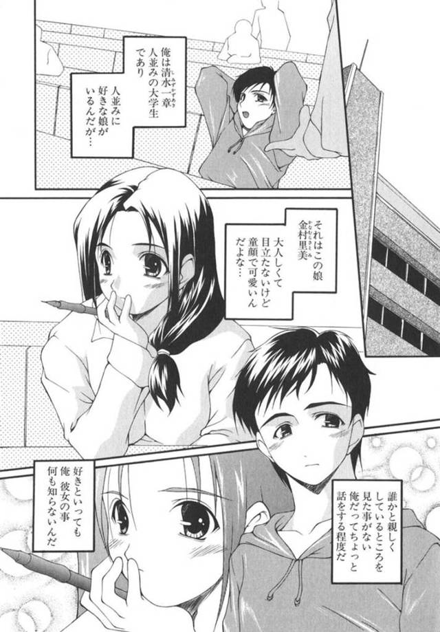 【エロ漫画】真面目そうな大学の憧れの巨乳美少女…街でおじさんに売春をしていて、青年が声をかけたせいで客に逃げられたJDは責任を取ってもらい青年を客として青姦！生フェラ、正常位、バック、連続膣内射精！【西崎えいむ】