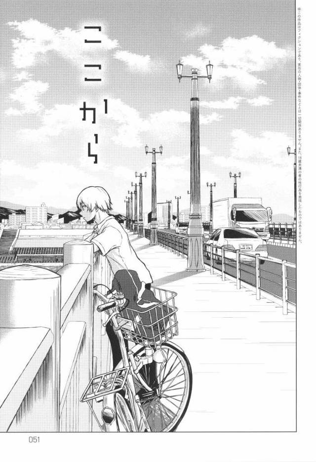 【エロ漫画】若いんだからさ～命短し盛れよ少年♪「ここから」