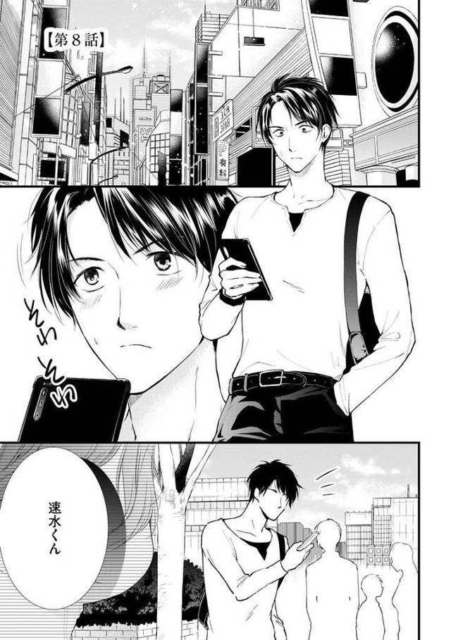 【同人誌】不倫蜜恋8【オリジナル】