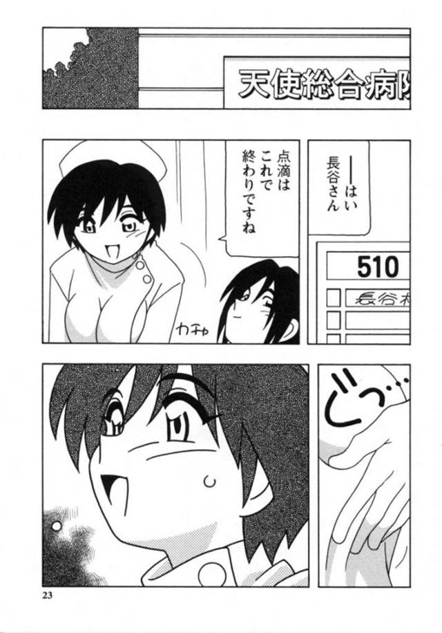 奉仕してくれるエロかわいいナース…逆レイプにフェラしてイチャイチャとトロ顔に快楽堕ちしちゃう！【O.RI：Karte：2 香月葵】