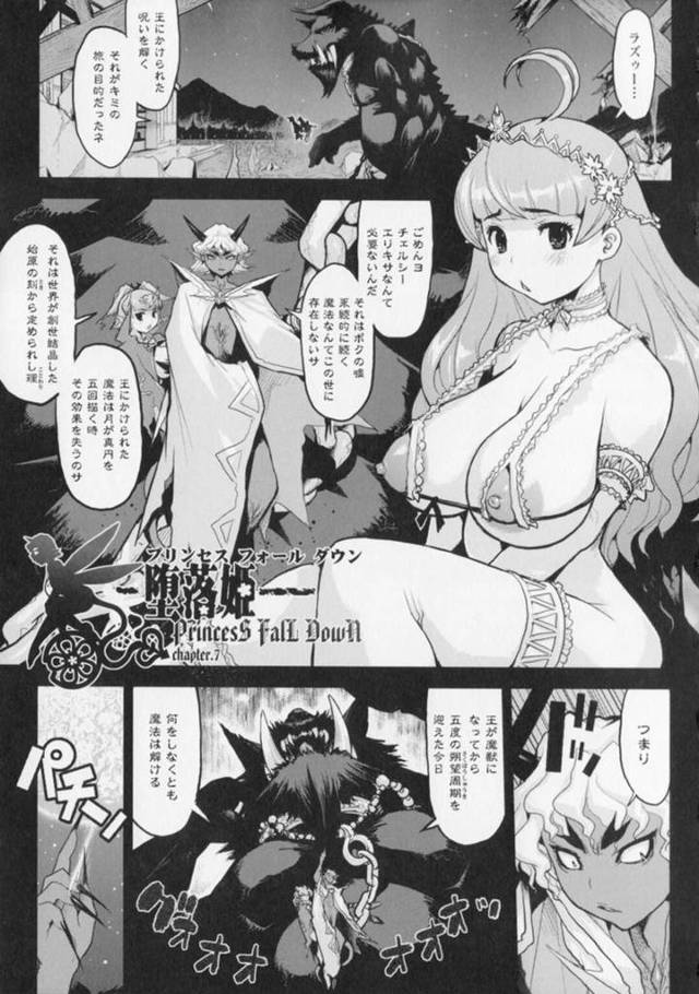 【いちゃラブエロ漫画】拘束され見えない何かに犯されている巨乳お姫様【危険思想】