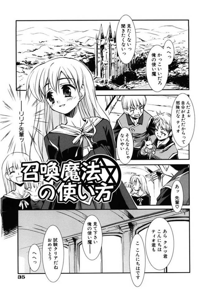 魔方陣で調教されちゃう先輩の美少女…レイプで玩具責めされちゃってトロ顔に快楽堕ちしちゃう！【星崎ひかる：召喚魔法の使い方】