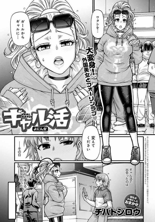 【エロ漫画・エロ同人誌】ギャル活おひとり女4