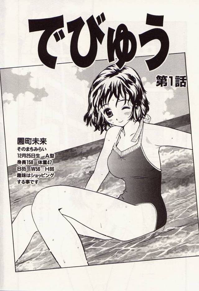 芸能関係者に枕営業を迫られた清楚アイドル少女…言いなりな彼女は中出しハメされてしまう！