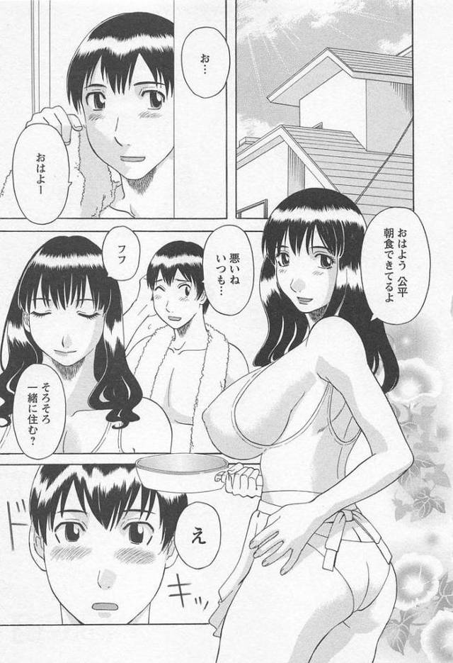 あなたのOL18【エロ漫画オリジナル】