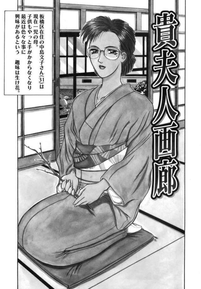 【不倫エロ漫画】言われた通りに着物を着崩す巨乳メガネ人妻【山岡鋼鉄郎】