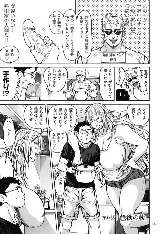 【性奴隷エロ漫画】男子生徒が巨根と聞いて興味を持つ巨乳メガネ女教師【暗ノ吽】