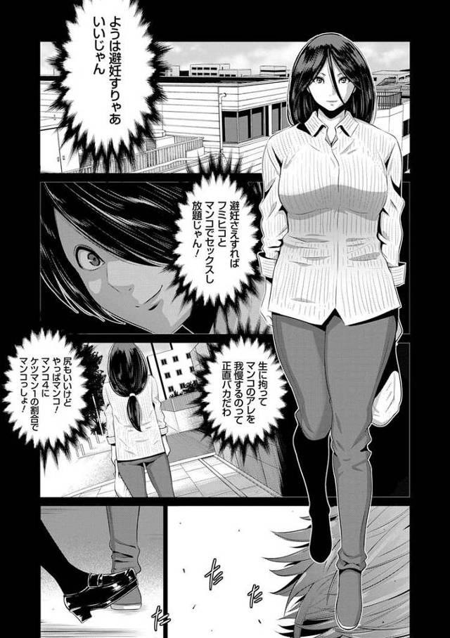 【同人誌】地味顔母はビッチなギャル娘に入れ替わる7【オリジナル】