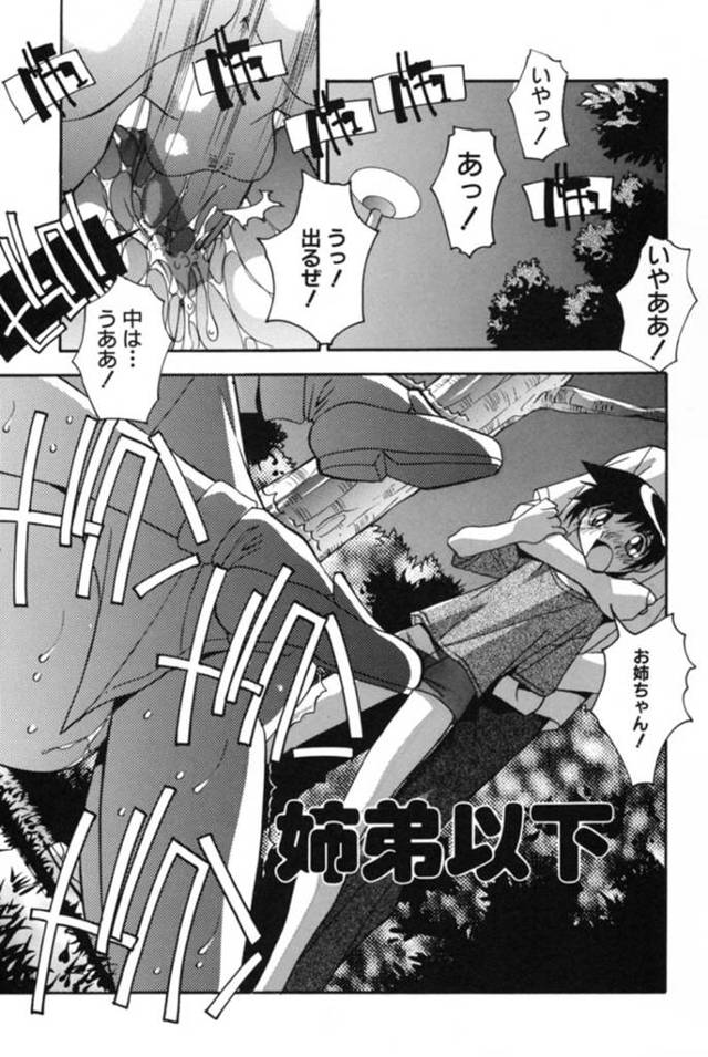 捕まって調教されちゃう眼鏡の無垢なお姉ちゃん…レイプでド変態なトロ顔に快楽堕ちしちゃう！【ひんでんブルグ：姉弟以下】