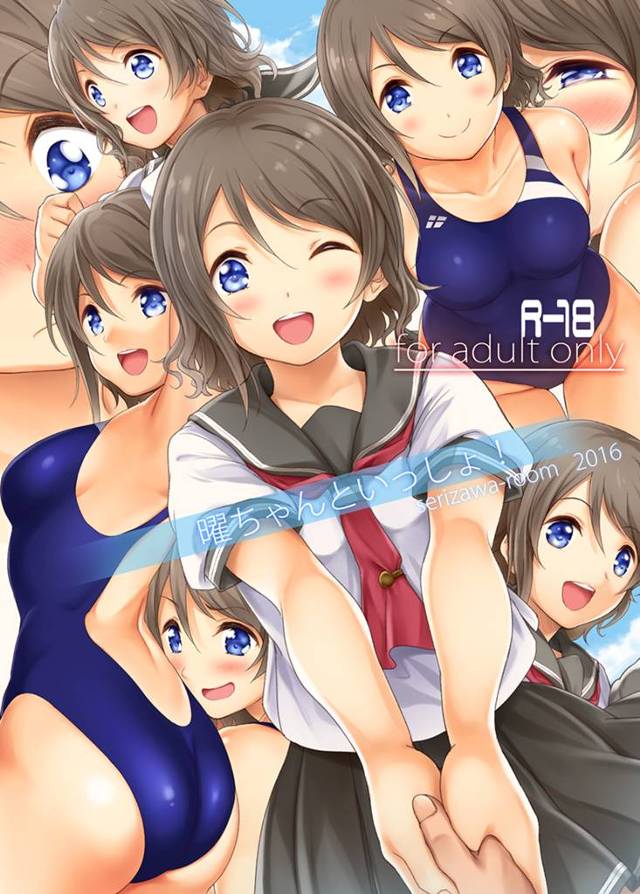 【ラブライブ！ エロ同人】フルカラー！！現役スクールアイドルの渡辺曜と競泳水着姿で青姦ラブラブエッチｗ【無料 エロ漫画】…