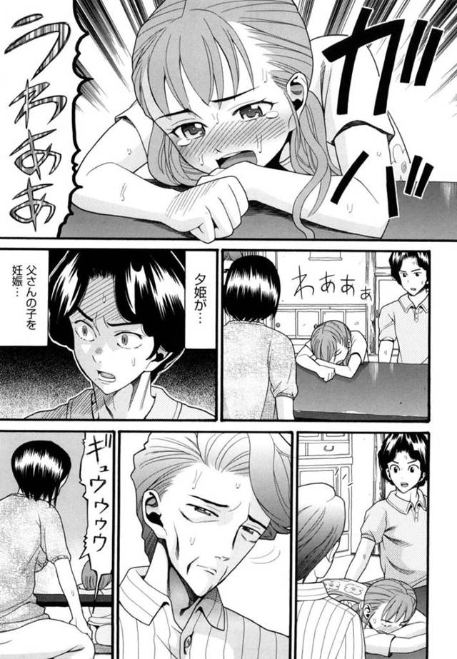 家族懐疑　02話