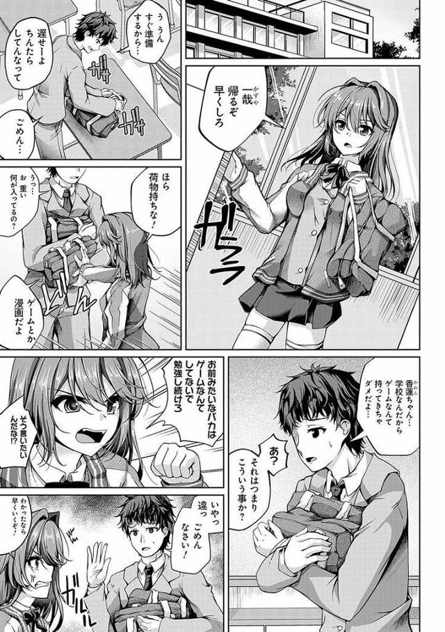 【オリジナル】えろいものいじめ【商業誌・オリジナルエロ画像】