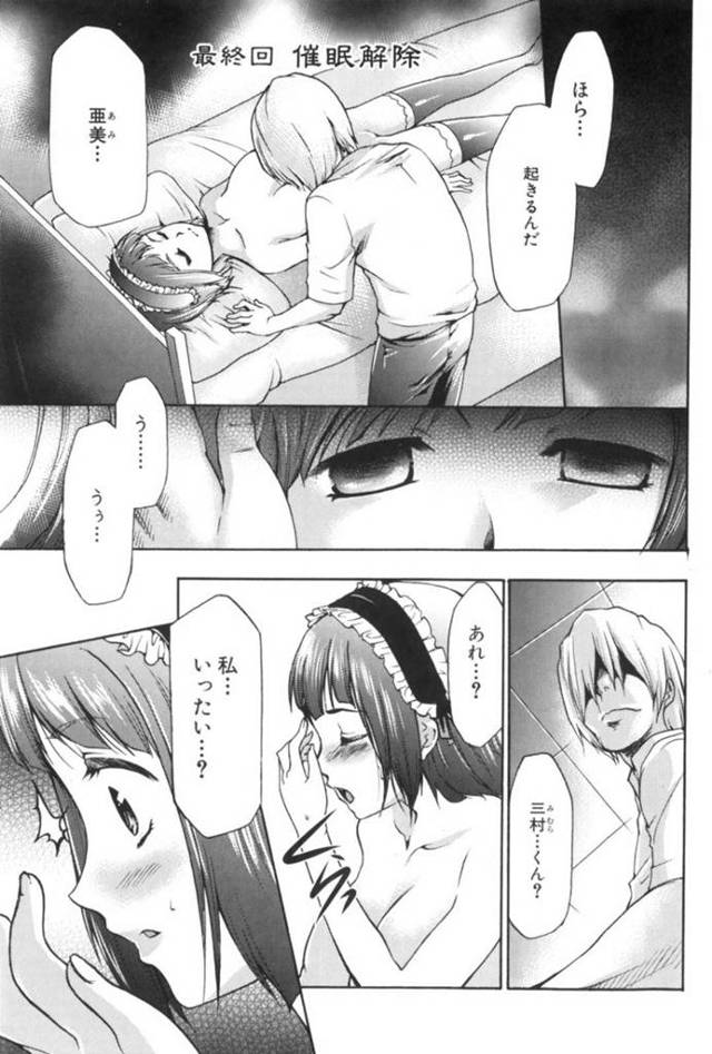 【催眠エロ漫画】気が付くと自分が肉便器になっていて妊娠していることを知る巨乳JK【香月りお】
