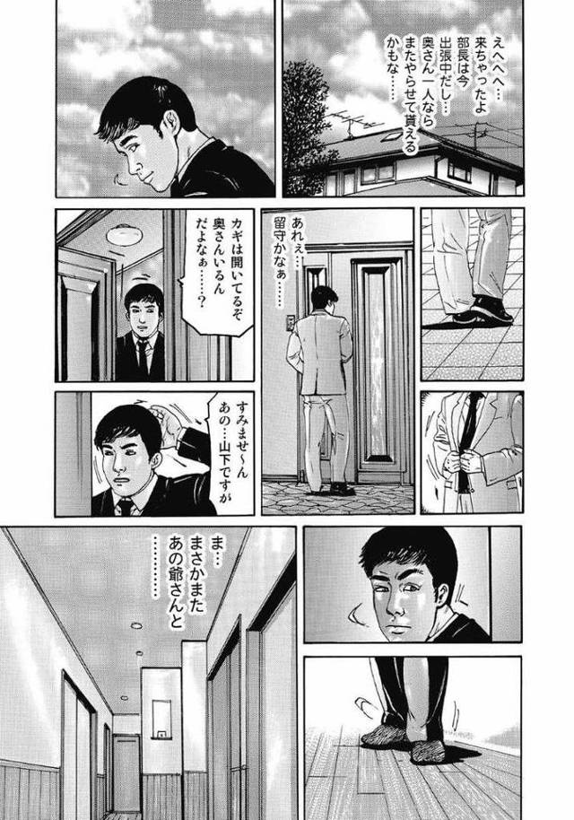 【エロ漫画・エロ同人誌】寝取られ妻の性感帯