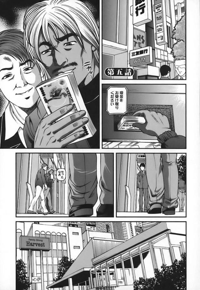 【洗脳エロ漫画】友達の父親を騙してお金を巻き上げる巨乳黒ギャル【紫恩】