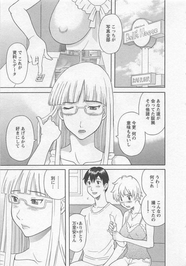 【オリジナル】あなたのOL28【商業誌・オリジナルエロ画像】