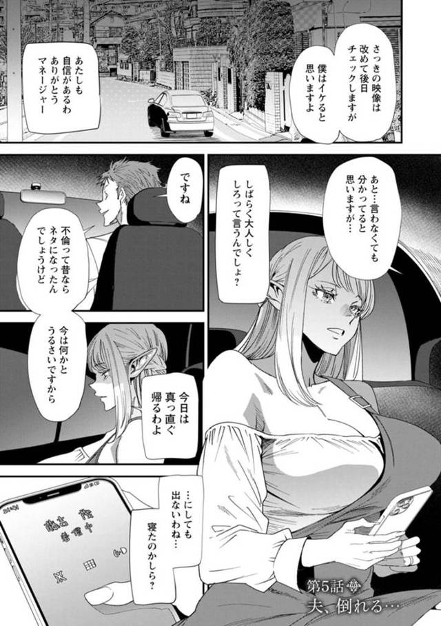 【不倫エロ漫画】帰宅すると夫が倒れていて不倫相手を呼び出す巨乳人妻エルフ【大嶋亮】