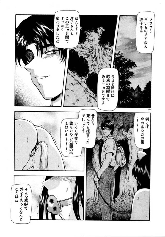 【エロ漫画】性奴隷の契約が残り一か月となった巨乳メガネ上司…部下のご主人様に首輪と猿轡を付けられ全裸徘徊する！【向正義】
