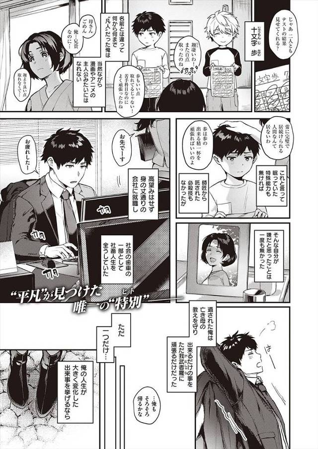 【エロ漫画】弟の同僚の美女とつきあいはじめたが、清楚だと思っていた彼女がエッチにはめちゃくちゃ積極的で激しく中…