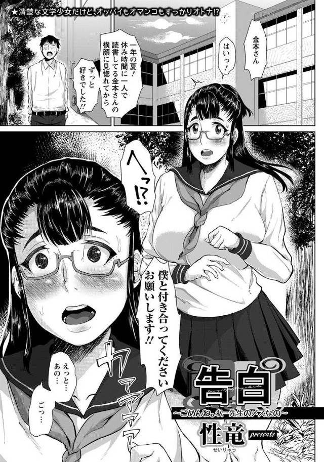 【エロ漫画】巨乳JKが彼氏である教師のちんぽフェラしながら告白してきた男子のちんぽ手コキｗｗ愛しあうJKと教師…