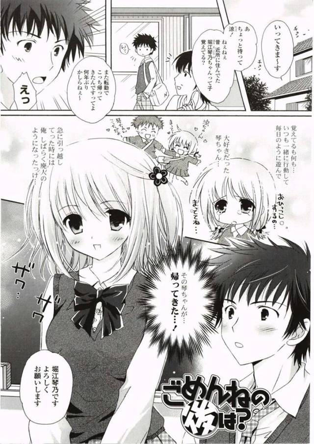 久しぶりに出会えてうれしいツンデレな幼馴染…イチャイチャと乳首責めされちゃってトロ顔に快楽堕ちしちゃう！【神無さつき：ごめんねの後は？】