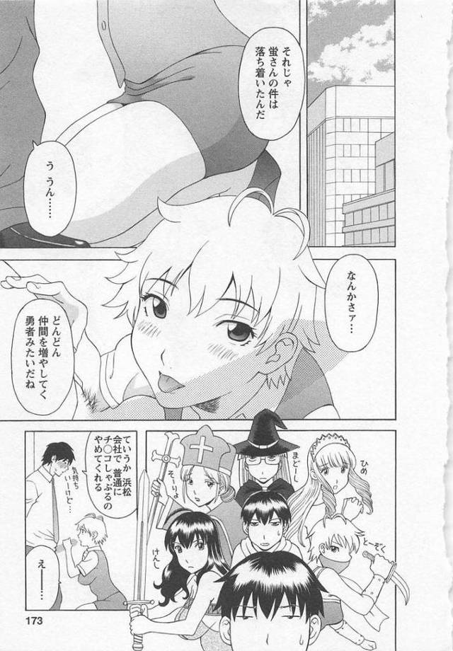 あなたのOL39【エロ漫画オリジナル】