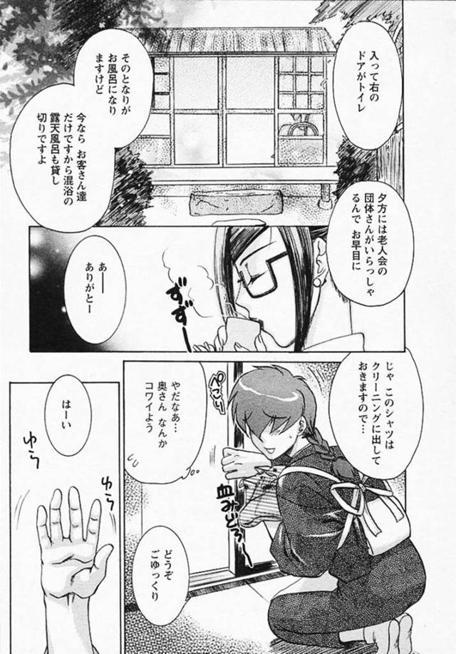 夫と温泉旅行にやって来て露天風呂で混浴しながらイチャつきまくる美人上司妻…乳首を吸われて６９でパイズリフェラしまくり、激しいイチャラブ温泉セックスでイキまくる【梅松トーマス：奥様は美人上司 第５話】