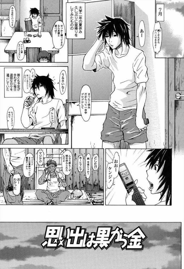 【オリジナル】思い出は黒から金【商業誌・オリジナルエロ画像】