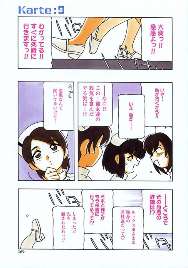 乱交パーティーをしちゃうエロかわいいナースたち…イチャイチャと乳首責めされちゃってトロ顔に快楽堕ちしちゃう！【O.RI：Karte：9】