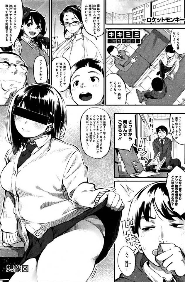 【エロ漫画】イメチェンした地味な巨乳JKにセックスに誘われセフレになる男子ｗｗコスプレ姿でフェラさせたりお腹も…
