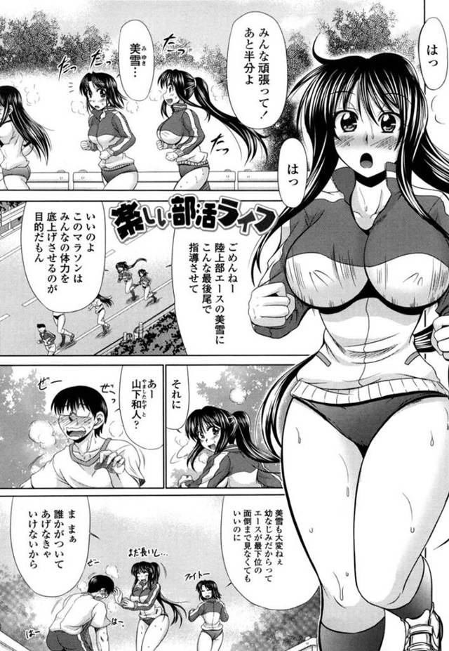 レース中に興奮しちゃったグラマーな美女…イチャイチャとバックでトロ顔セックスしちゃう！【わらしべ：楽しい部活ライフ】