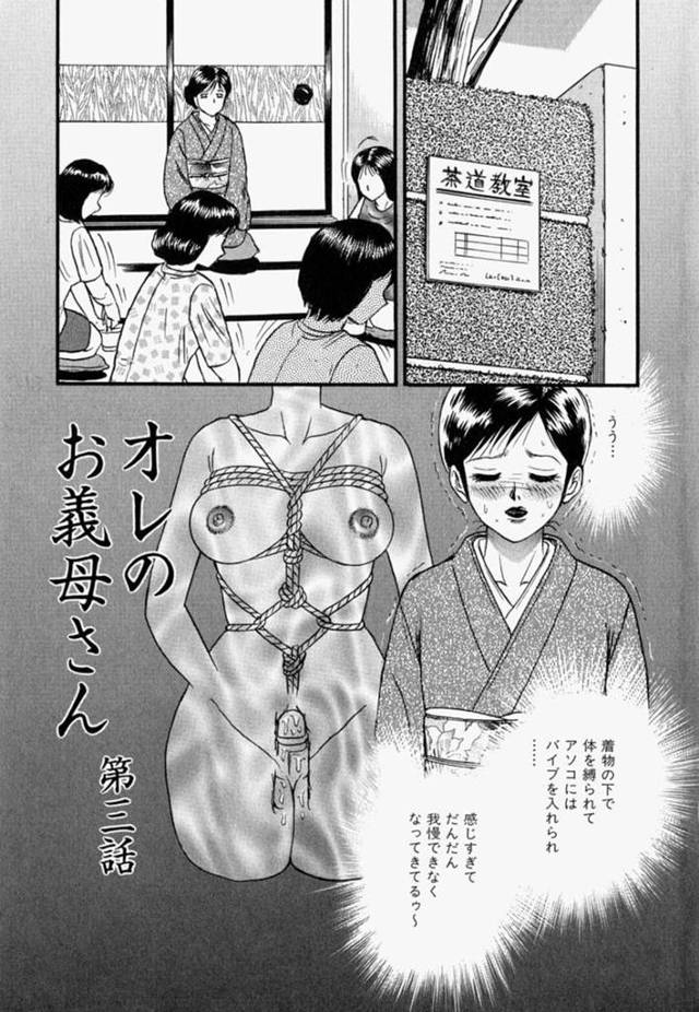 茶道教室の生徒たちの目の前で娘婿にバイブ責めされる淫乱着物義母…我慢できずに途中で抜け出して抱かれまくり、二穴同時責め調教アナルセックスでマゾ絶頂【近石まさし：オレのお義母さん 第３話】