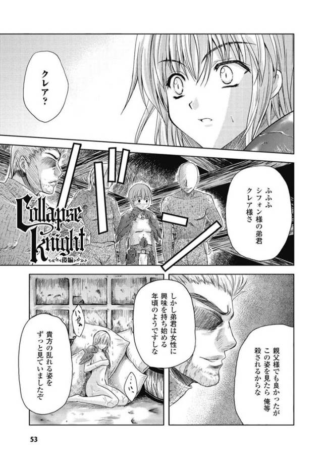 【近親相姦エロ漫画】性奴隷にされている姿を弟に見られた女騎士の巨乳姉【七瀬瑞穂】