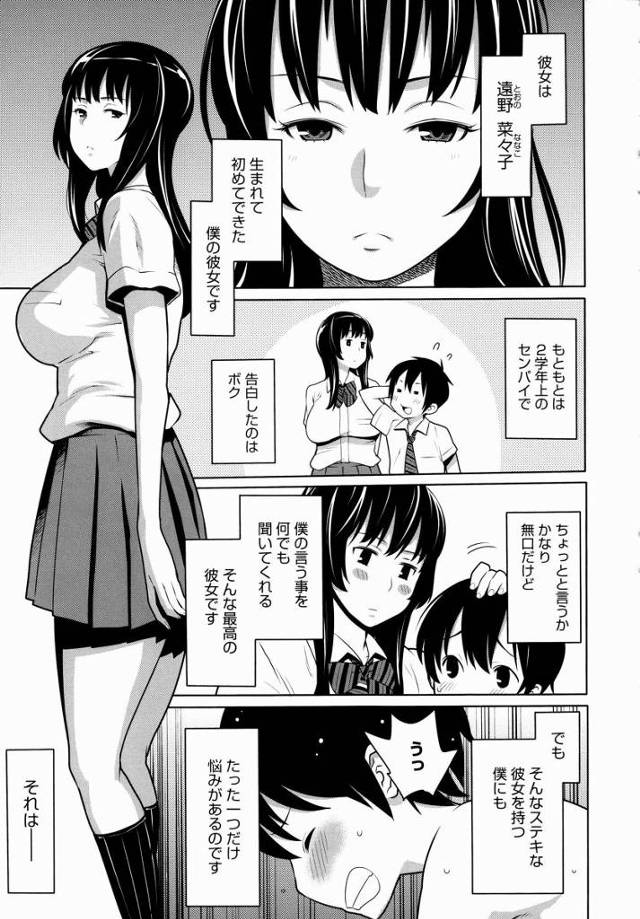 【エロ漫画】変わりたいと思う…アナタの前で全てをさらけ出せる…そんな自分に！「お外日和」
