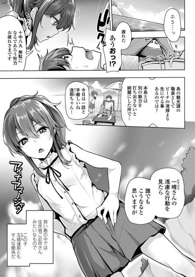 【エロ漫画・エロ同人誌】アイナアマノジャク