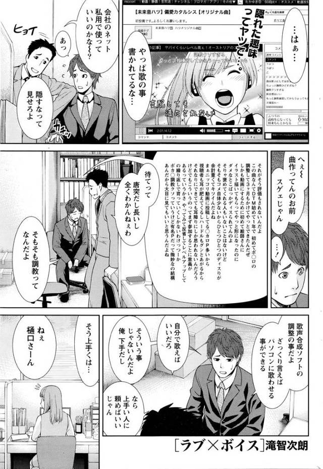 【エロ漫画】カラオケ好きの気になってる同僚と二人でカラオケにでかけたらまさかのメタル好きで、実は両思いだった二人が激…